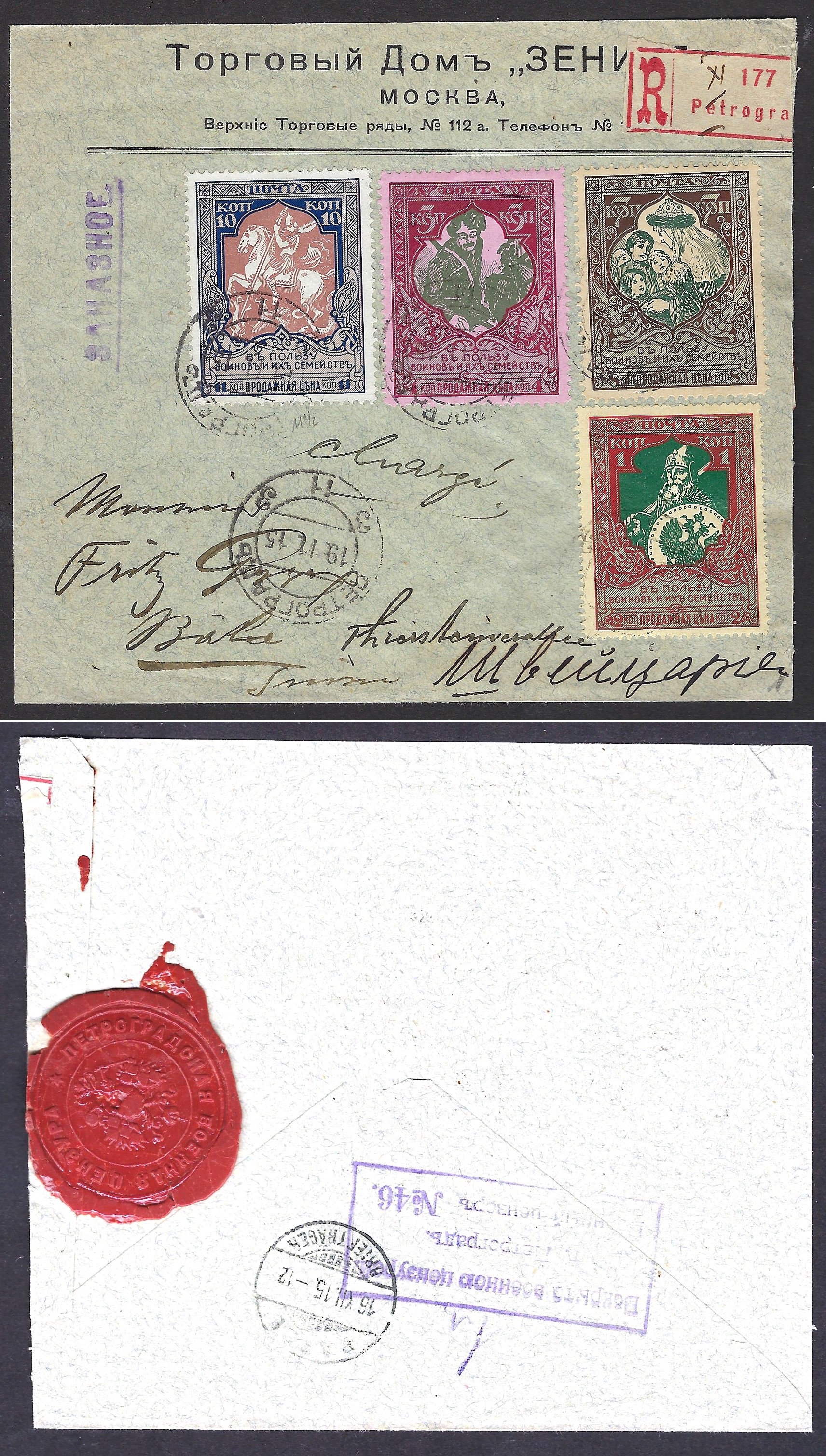 Russia Postal History - 1857-1917 Scott B5-7,12 