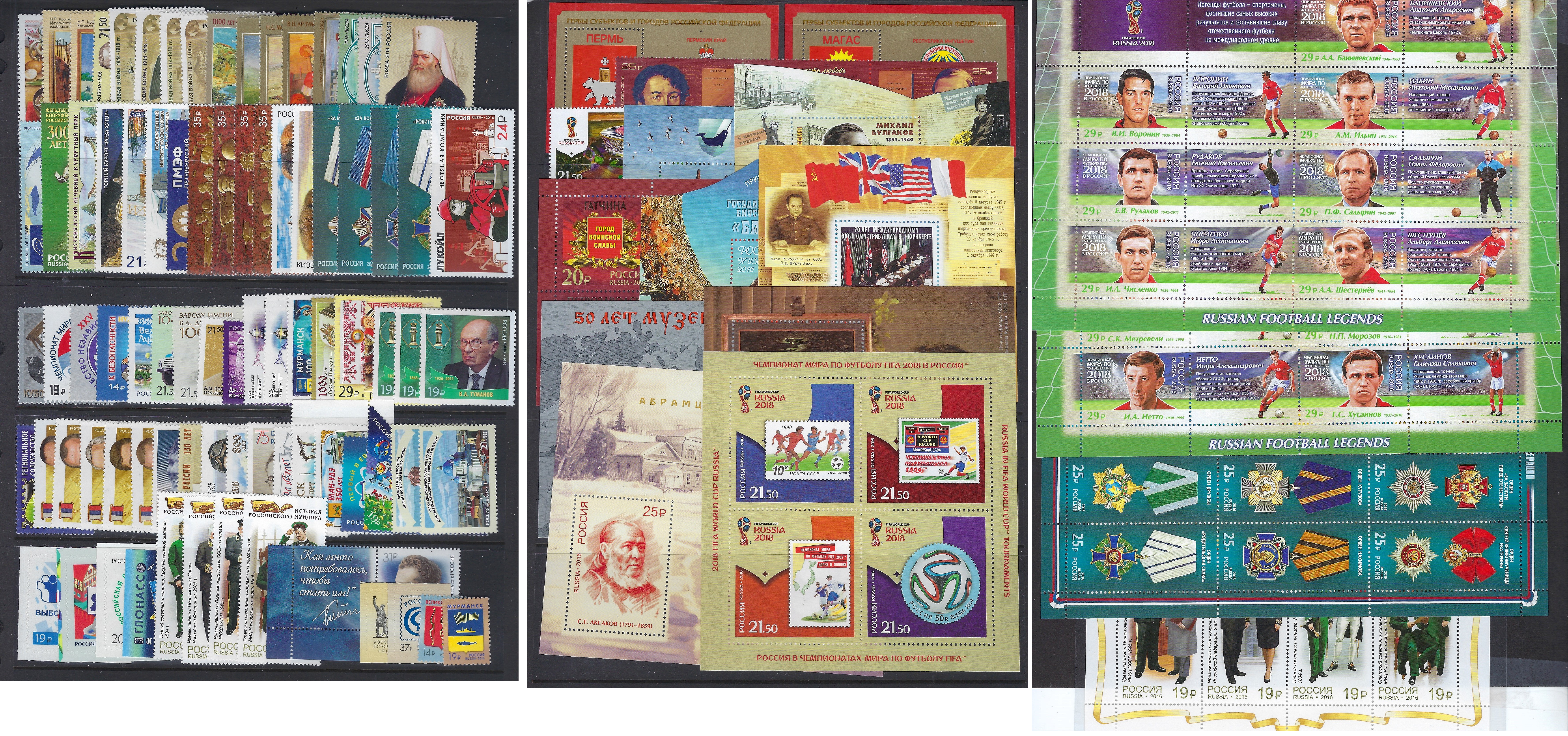 Russia - Year Sets year sets Scott 7707-7801 