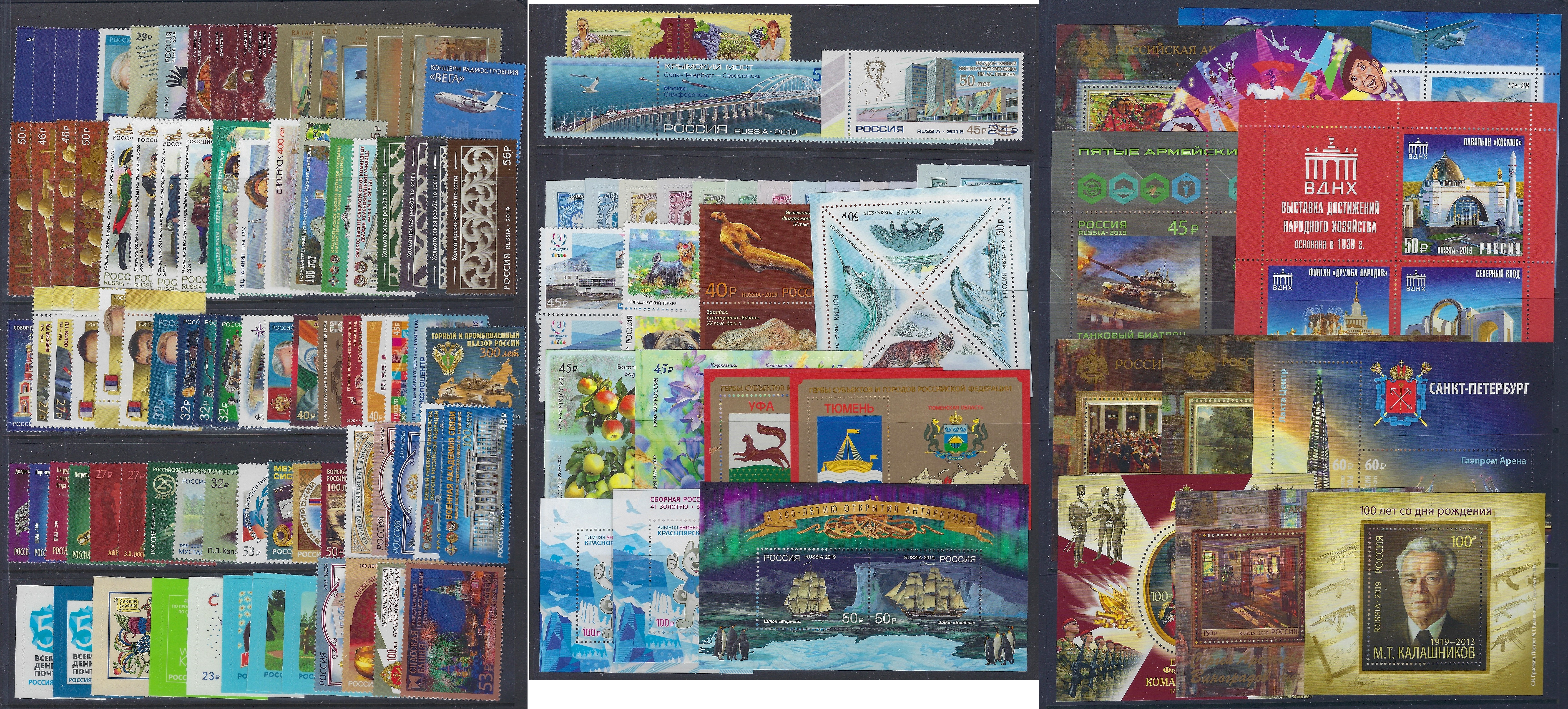Russia - Year Sets Scott 7994/8109 