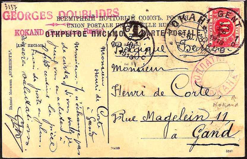 Russia Postal History - Postmarks Postage due Scott 05a1913 