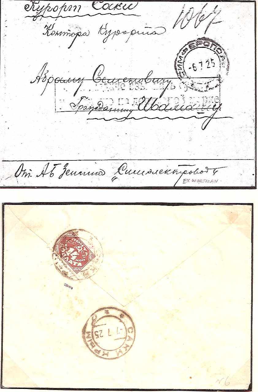 Russia Postal History - Postmarks Postage due