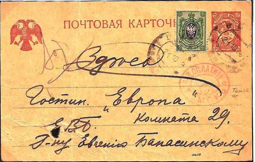 Russia Postal History - Postmarks Postage due