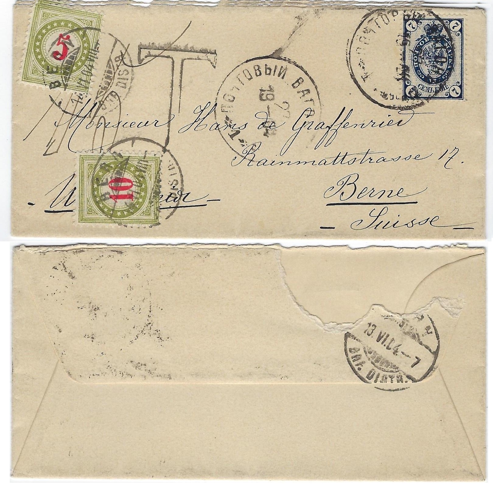 Russia Postal History - Postmarks Postage due Scott 5a1904 