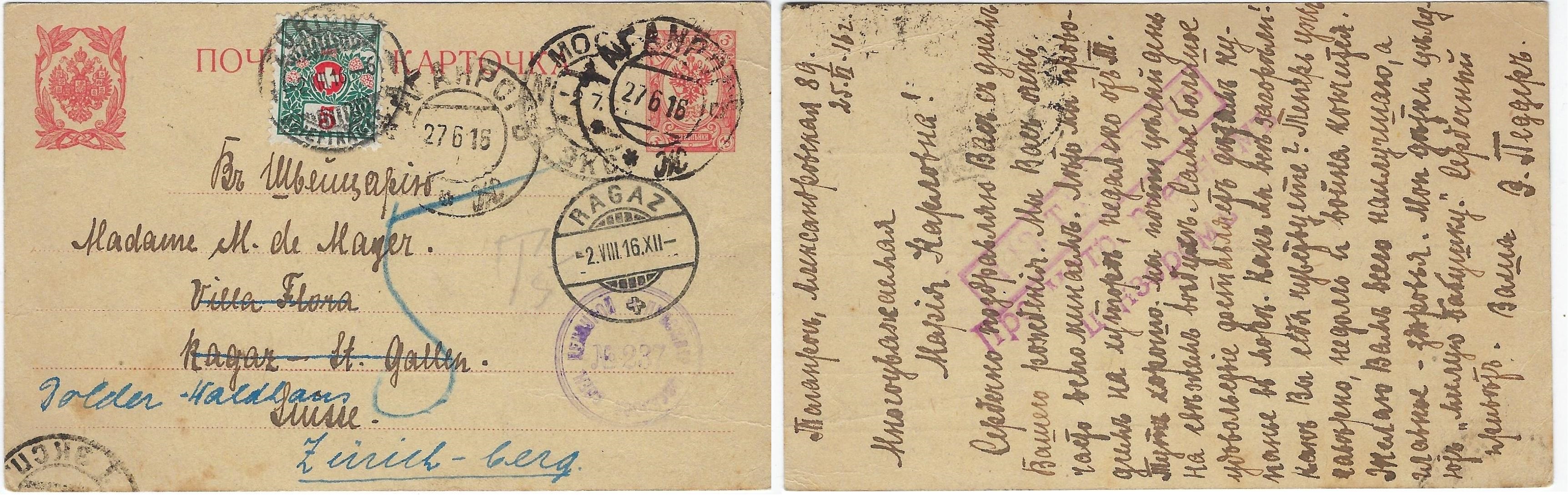 Russia Postal History - Postmarks Postage due Scott 5a1916 