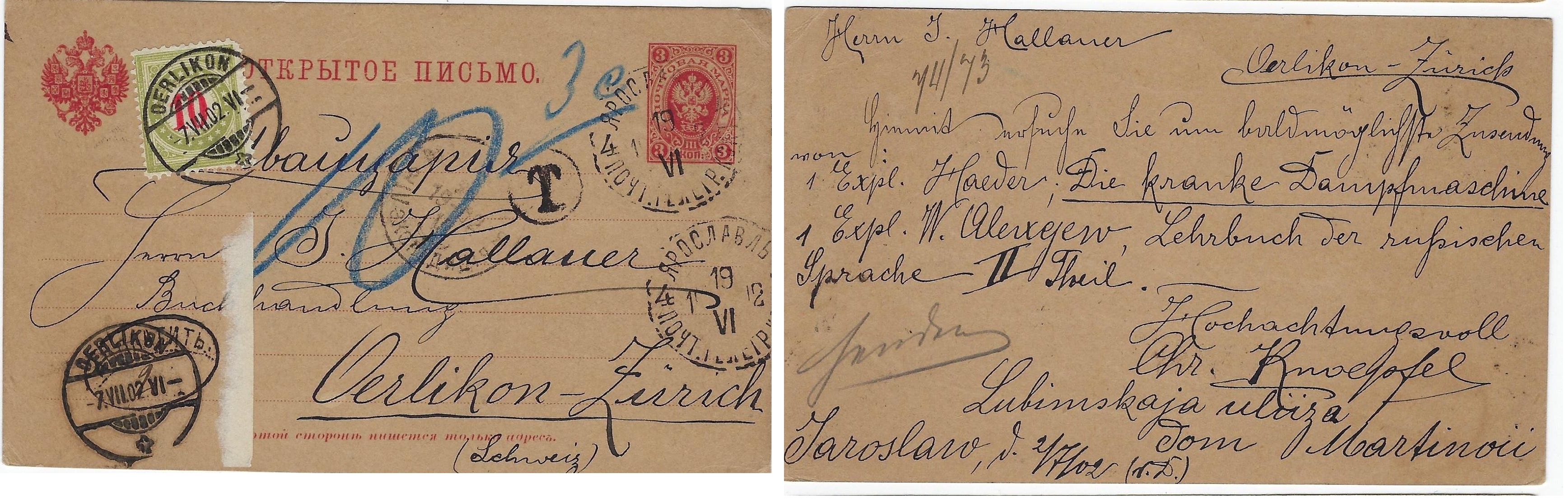 Russia Postal History - Postmarks Postage due Scott 5a1912 
