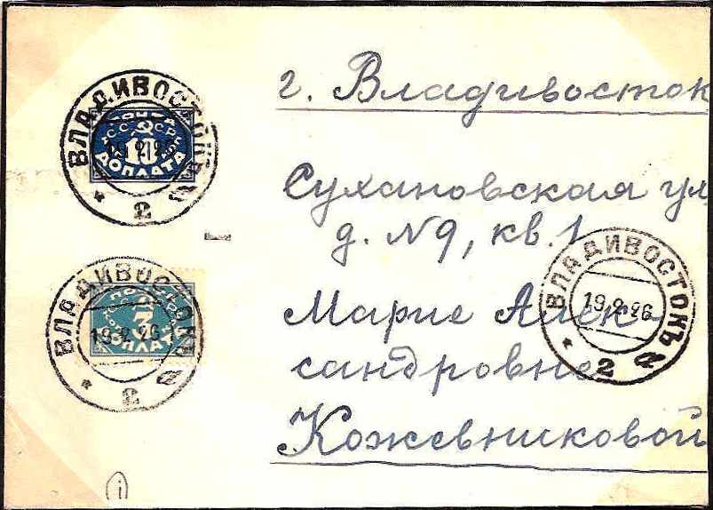 Russia Postal History - Postmarks Postage due Scott 05a1926 