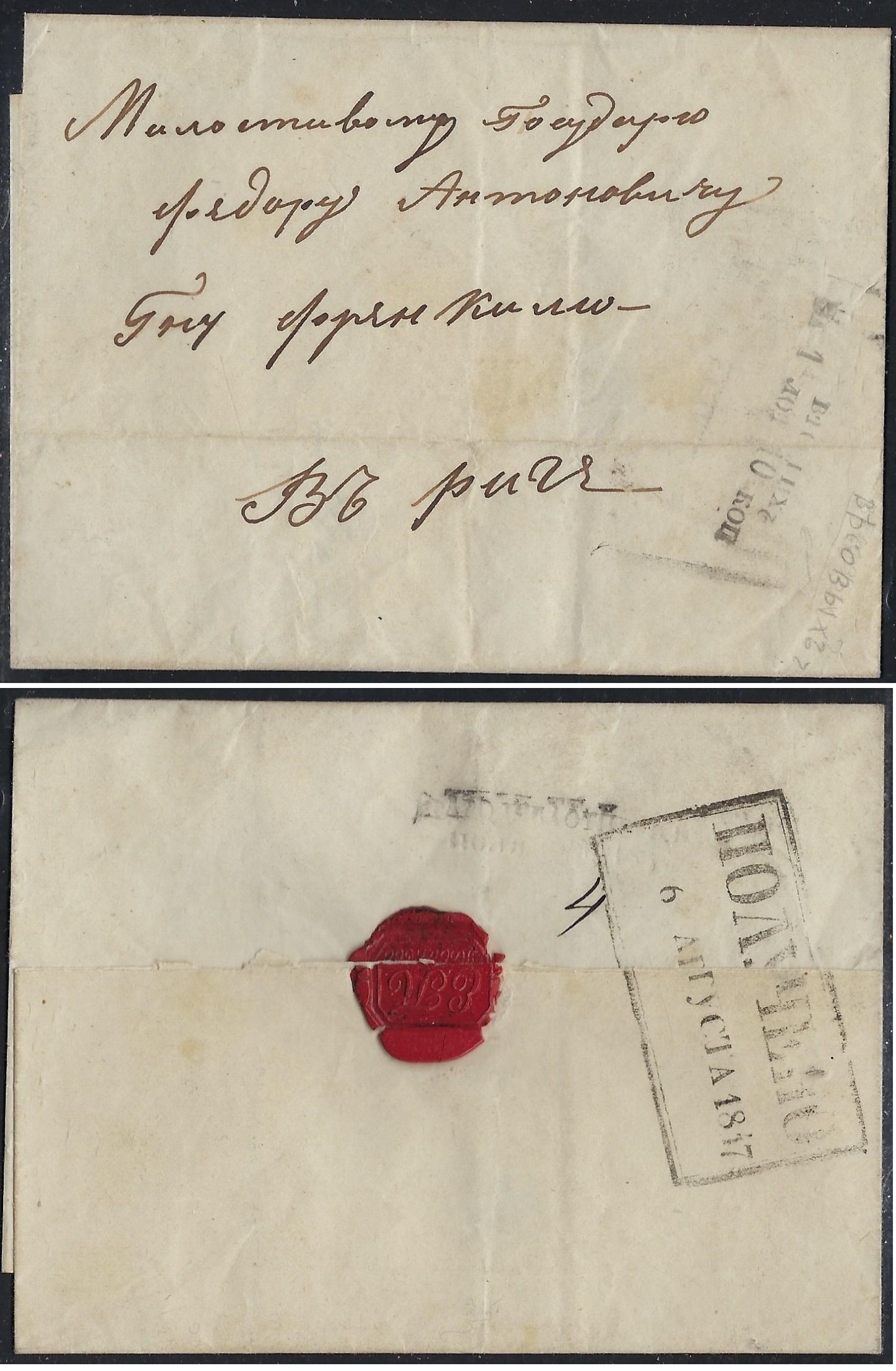 Russia Postal History - Postmarks Scott 5a1847 