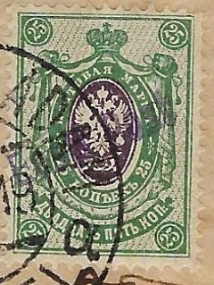 Baltic States ESTONIA Scott 16 Michel 8A 