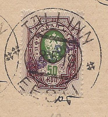Baltic States ESTONIA Scott 18 Michel 10A 