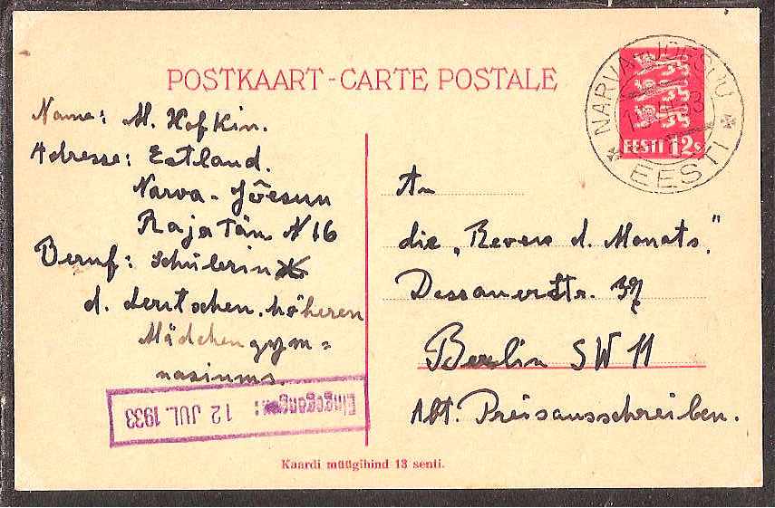 Baltic States Specialized Estonia Postcards Scott P13 Michel P13 