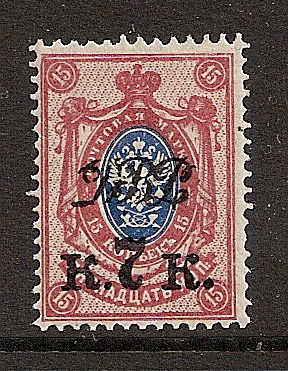 Cival War - Far East Republic Far Eeastern Republic Scott 8 Michel 15A 