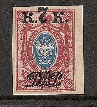 Civil War - Far East Republic Far Eeastern Republic Scott 25var Michel 15Bvar 
