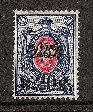 Civil War - Far East Republic Far Eeastern Republic Scott 14 Michel 17A 