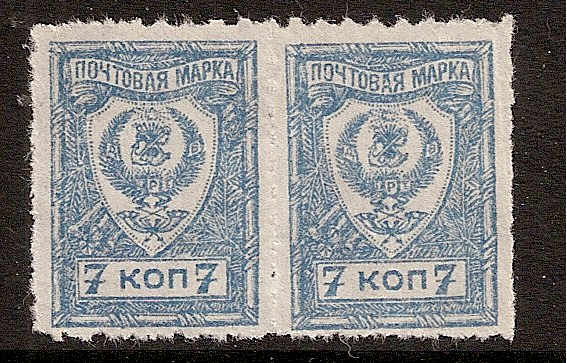 Civil War - Far East Republic Far Eeastern Republic Scott 53b Michel 30B 