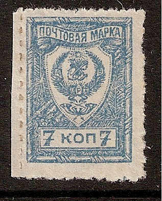 Civil War - Far East Republic Far Eeastern Republic Scott 53c Michel 30Bvar 