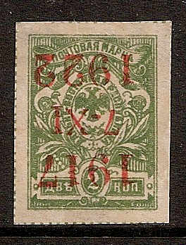 Cival War - Far East Republic Far Eeastern Republic Scott 62a Michel 37k 