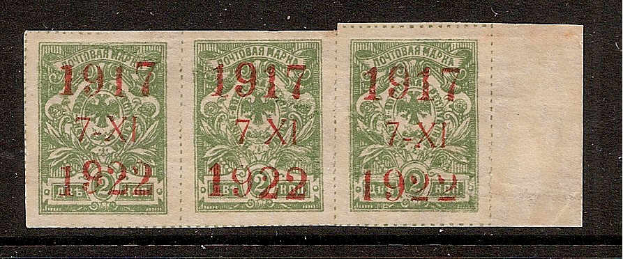 Civil War - Far East Republic Far Eeastern Republic Scott 62var Michel 37 