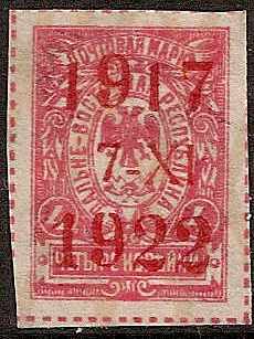 Civil War - Far East Republic Far Eeastern Republic Scott 63 Michel 38 