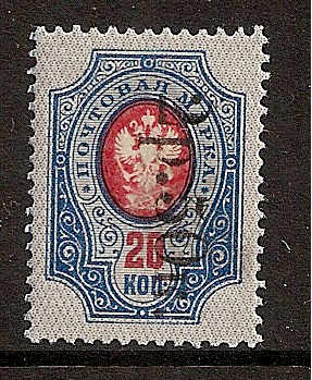 Civil War - Far East Republic General SEMIENOV Scott N2 Michel 8 