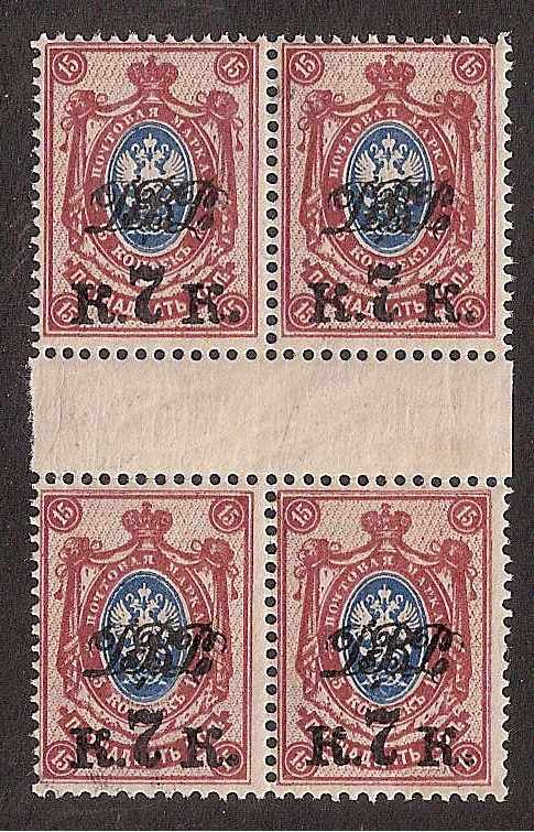 Cival War - Far East Republic Far Eeastern Republic Scott 8 Michel 15A 