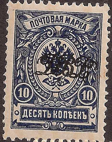 Cival War - Far East Republic Far Eeastern Republic Scott 9 