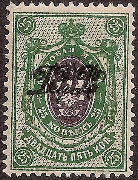 Civil War - Far East Republic Far Eeastern Republic Scott 15 