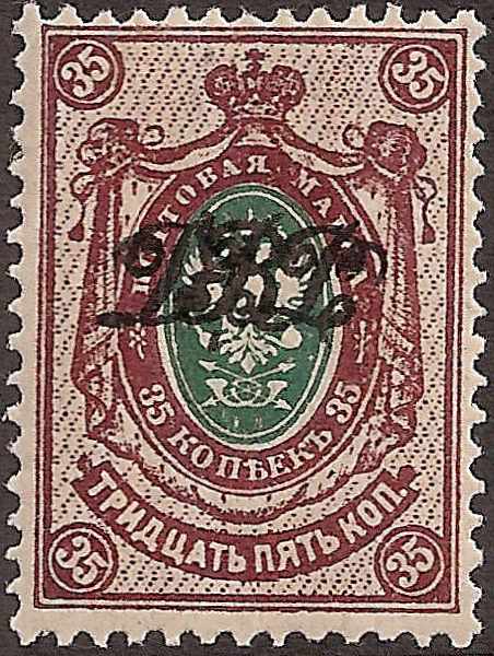 Civil War - Far East Republic Far Eeastern Republic Scott 16 