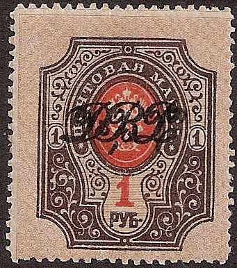 Civil War - Far East Republic Far Eeastern Republic Scott 18 Michel 12A 