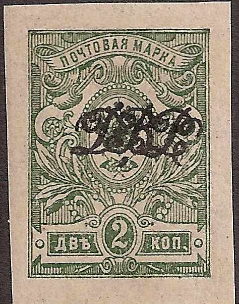 Civil War - Far East Republic Far Eeastern Republic Scott 22 Michel 2B 
