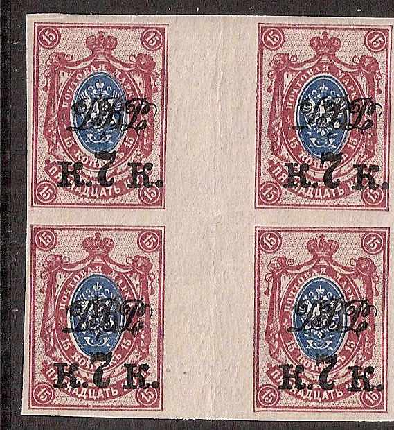 Civil War - Far East Republic Far Eeastern Republic Scott 25 Michel 15B 
