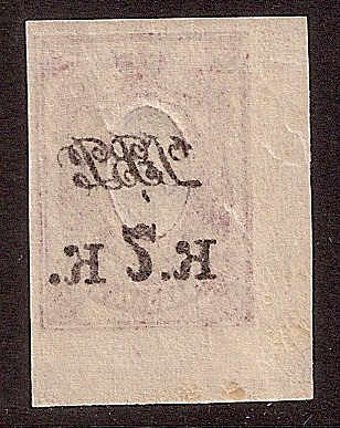 Civil War - Far East Republic Far Eeastern Republic Scott 25var 