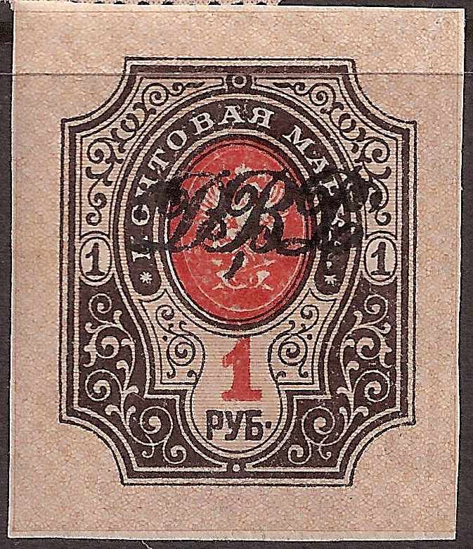 Civil War - Far East Republic Far Eeastern Republic Scott 27 Michel 12B 