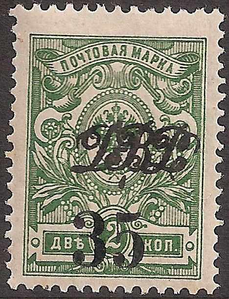 Civil War - Far East Republic Far Eeastern Republic Scott 30 Michel 20A 