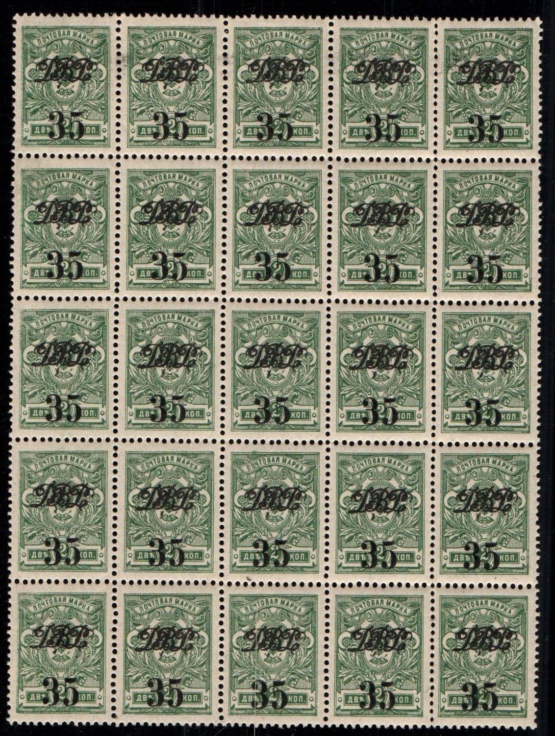 Civil War - Far East Republic Far Eeastern Republic Scott 30 Michel 20A 