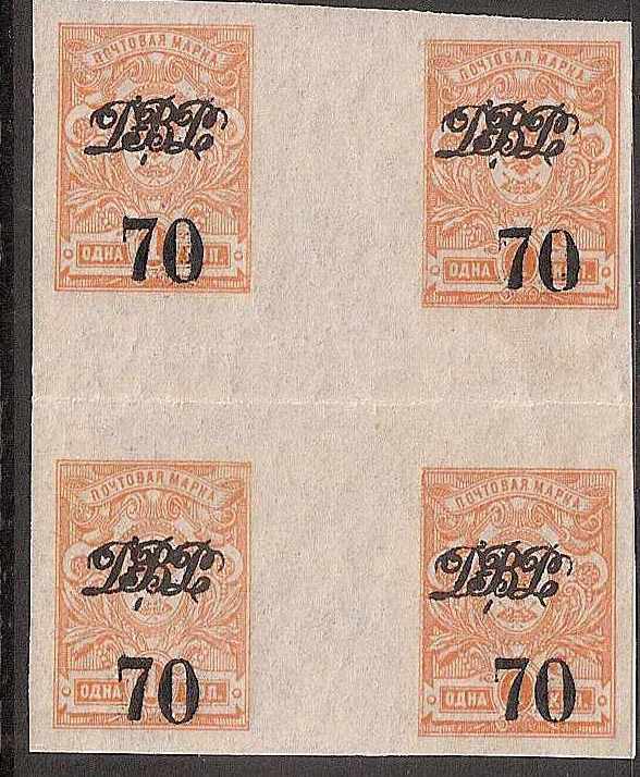Civil War - Far East Republic Far Eeastern Republic Scott 32 Michel 21B 
