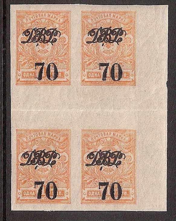 Civil War - Far East Republic Far Eeastern Republic Scott 32 Michel 21B 