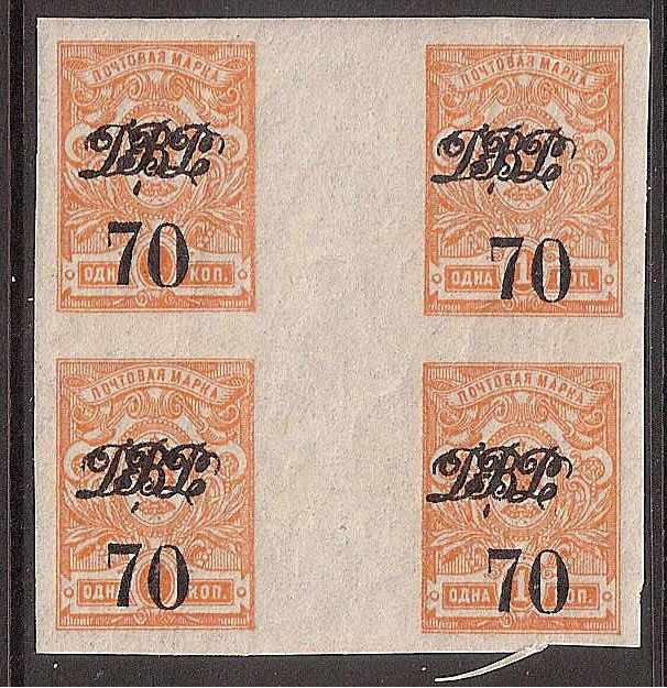 Civil War - Far East Republic Far Eeastern Republic Scott 32 Michel 21B 