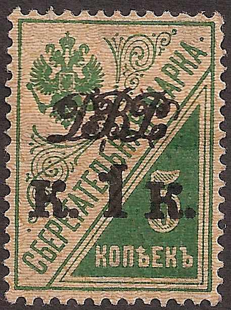 Civil War - Far East Republic Far Eeastern Republic Scott 35 Michel 18 