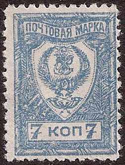 Civil War - Far East Republic Far Eeastern Republic Scott 53a 