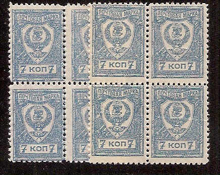 Civil War - Far East Republic Far Eeastern Republic Scott 53a 