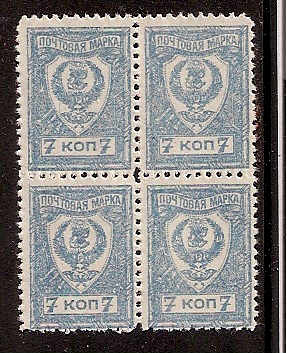 Civil War - Far East Republic Far Eeastern Republic Scott 53a 