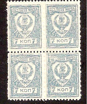 Cival War - Far East Republic Far Eeastern Republic Scott 53C Michel 30B 