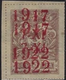 Civil War - Far East Republic Far Eeastern Republic Scott 64b Michel 39 