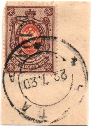 Civil War - Far East Republic General SEMIENOV Scott N4 