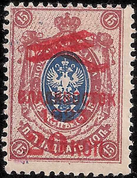 Civil War - Far East Republic Airmails Scott C52A Michel 52A 