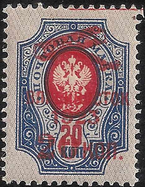 Civil War - Far East Republic Airmails Scott C53A Michel 53A 
