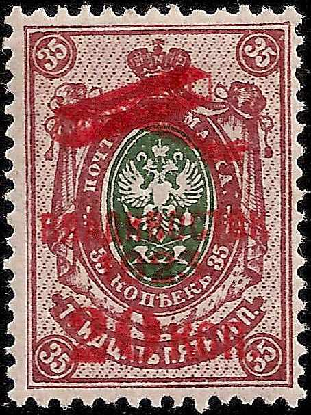 Civil War - Far East Republic Airmails Scott C55A Michel 55A 
