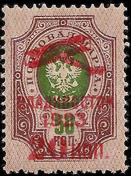 Civil War - Far East Republic Airmails Scott C56A Michel 56A 