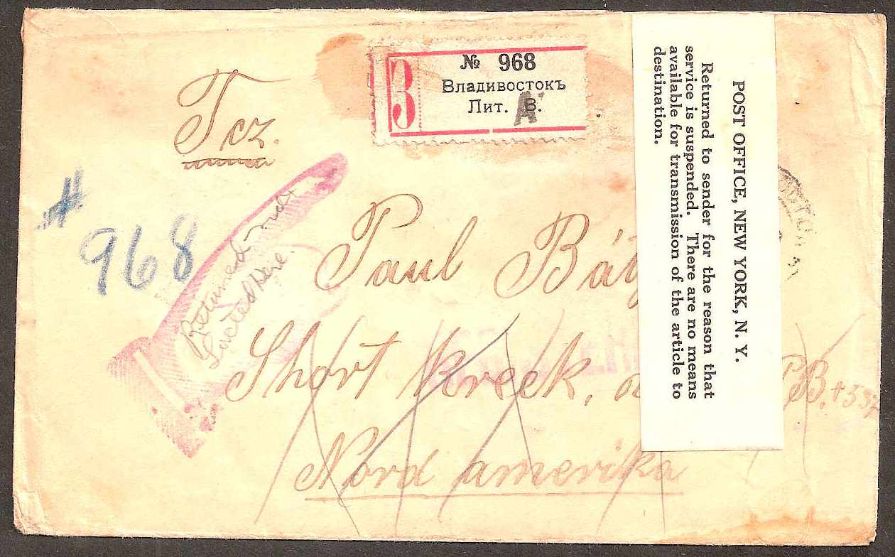 Russia Postal History - Far East Republic. FAR EASTERN REPUBLIC Scott 56 