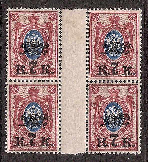 Civil War - Far East Republic Far Eeastern Republic Scott 8 Michel 15A 